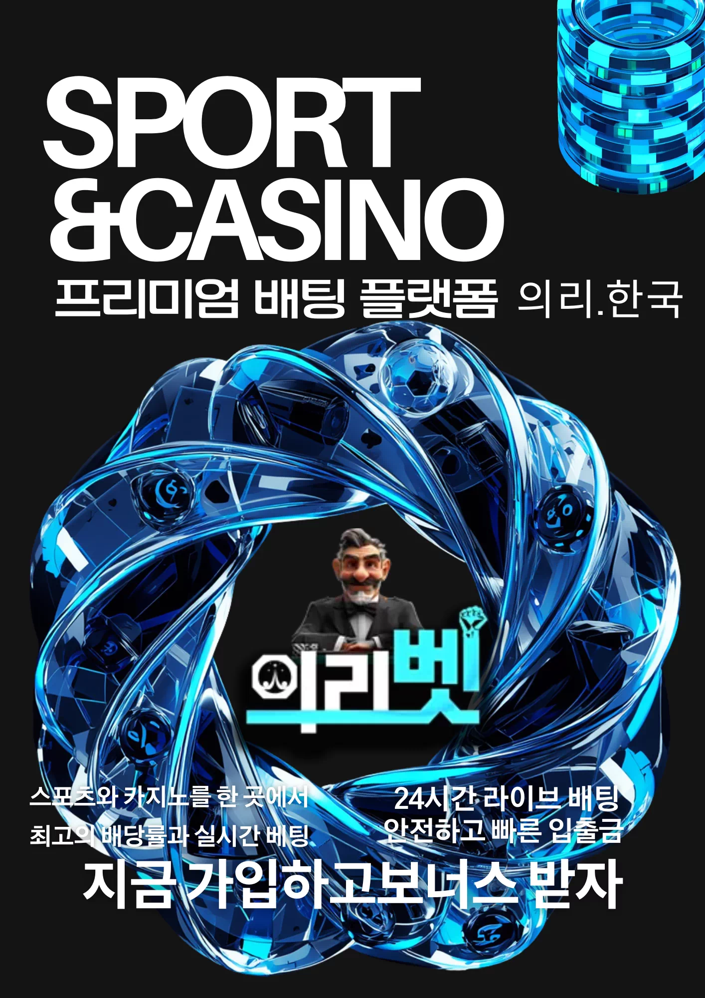 의리벳 메인이미지